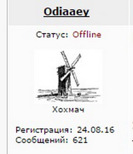 гадство