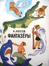 СтопХам - За нами правда