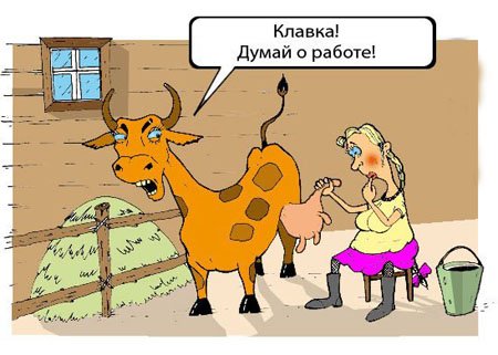 Вечер трудного дня...
