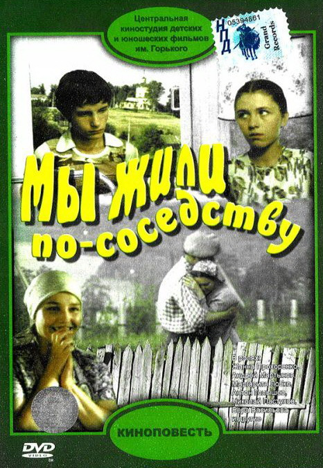 Советские фильмы. С душой. Что ещё посмотреть?