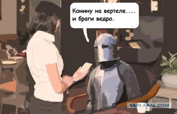 Юмор не для всех