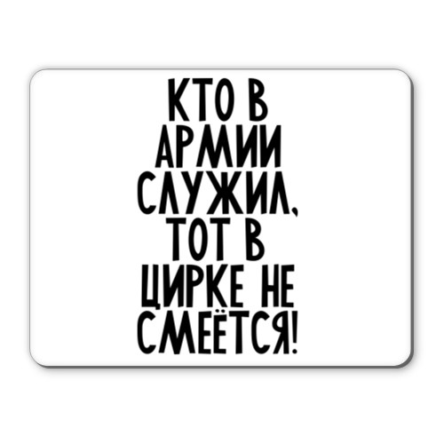 Тем временем в Российской Армии...