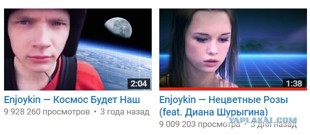 Новый шедевр от Enjoykin — Нецветные Розы (feat. Диана Шурыгина)