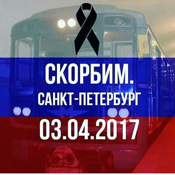 Полный список раненных при теракте в метро Санкт-Петербурга