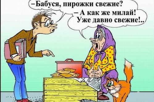 Анекдоты, фразы, стишки