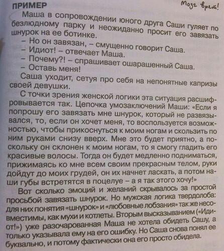 Не надо намёков!