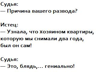 Люди, вы чё, Опять?