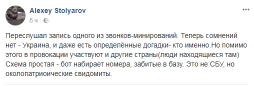 Три дня эвакуации: в 14 городах России поступили анонимные сообщения о бомбах