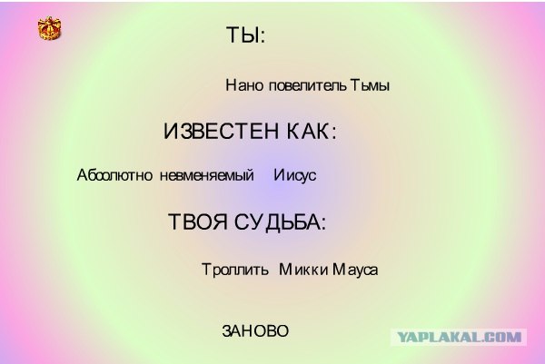 Генератор личности