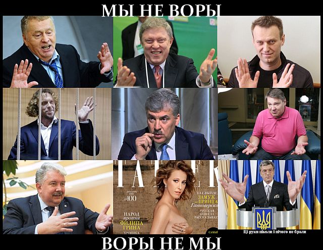 Простой вопрос: "Кто из кандидатов не вор?"