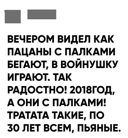 Прикольные комментарии и высказывания из Сети  14. 11. 2018.