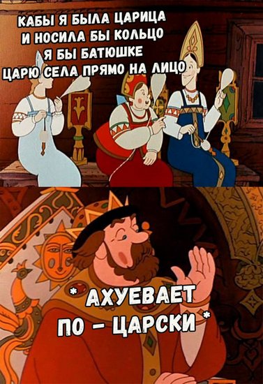 Как бабы мужика делили