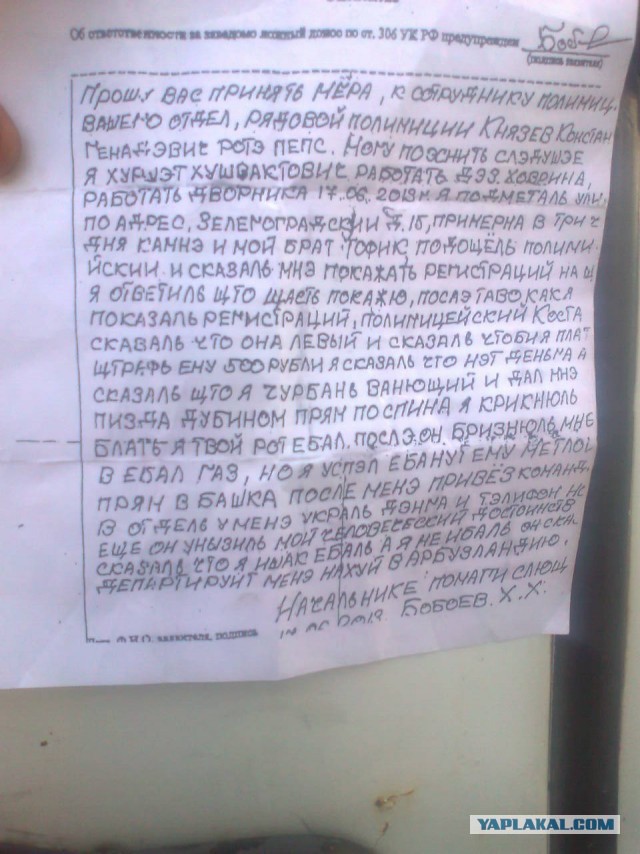 Учебник падонкаф