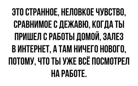 Анекдоты, соц-сети, истории и картинки с надписями