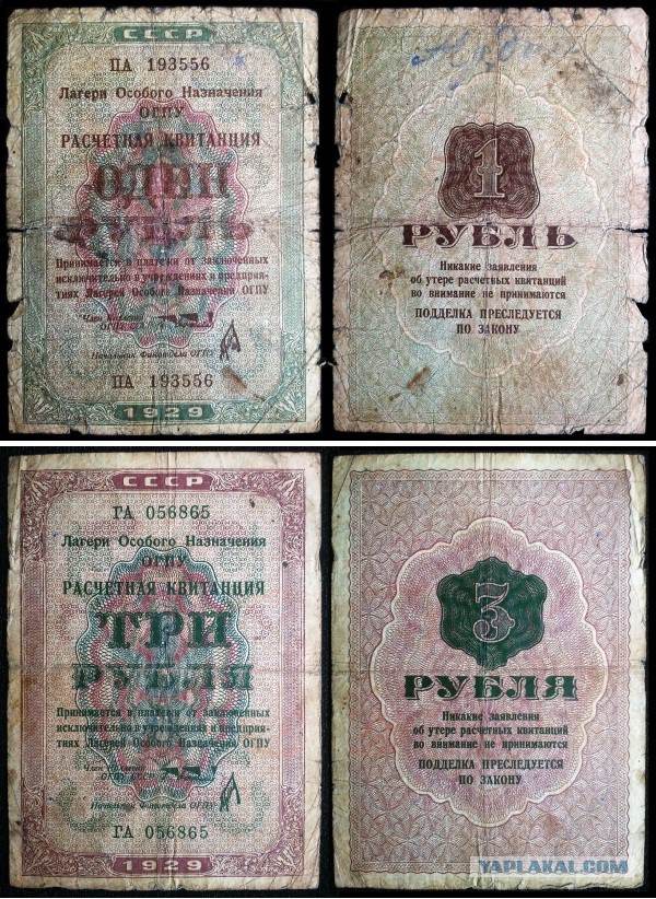 Немного бумажных денег из личной коллекции