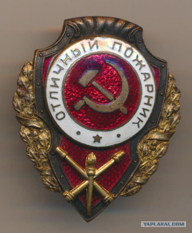 Дом в огне