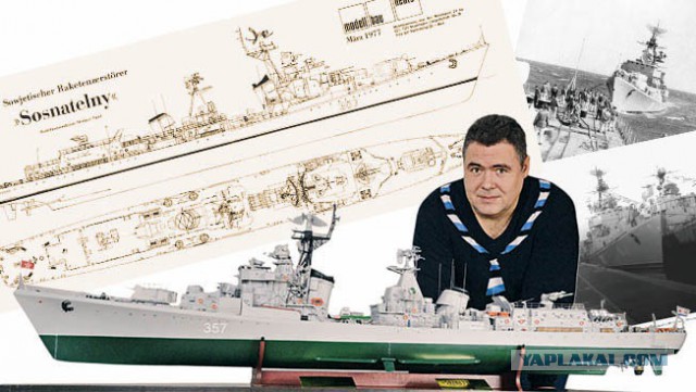 Военный судомоделизм