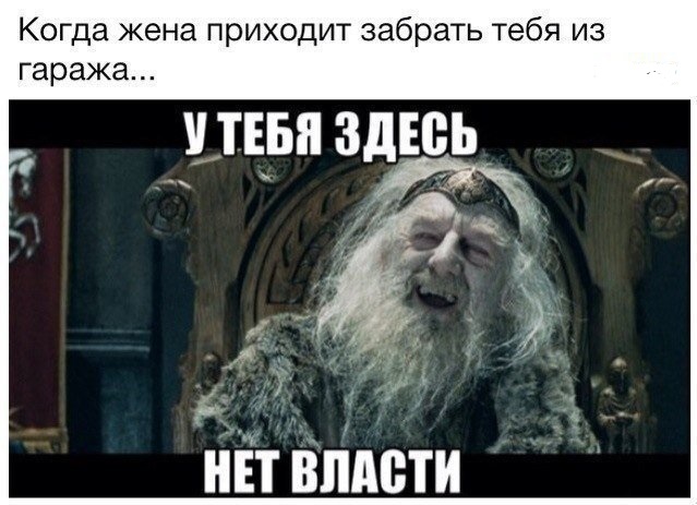 Мужа больше интересует гараж, чем я