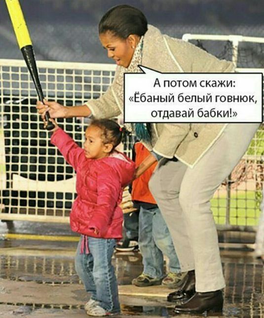 Ещё немного потерпеть