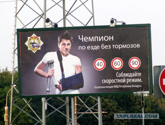 Социалка от ГАИ Беларуси