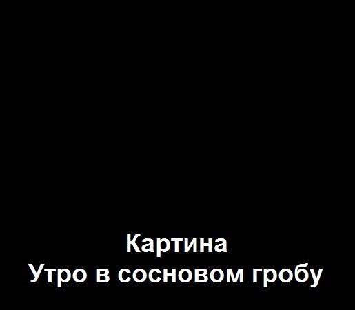 Бредзона 25.01.20