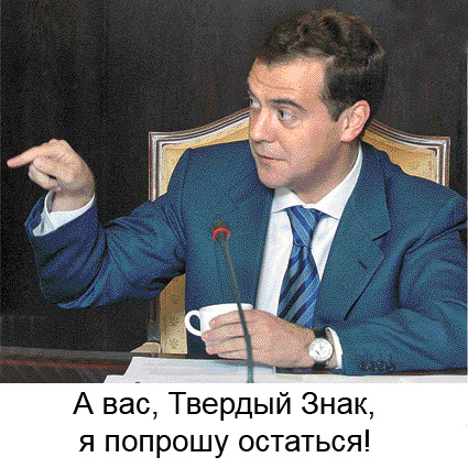 Фотожаба: Новый президент России