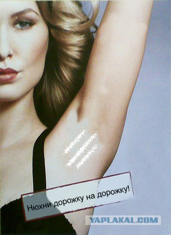 Фотожаба: О чем молчат антиперспиранты