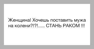 Слова мужчины, прожившего 30 лет в браке