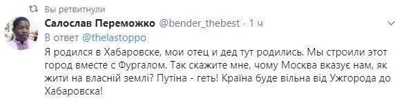 «Москва, уходи!»: За Фургала вышел весь Дальний Восток.