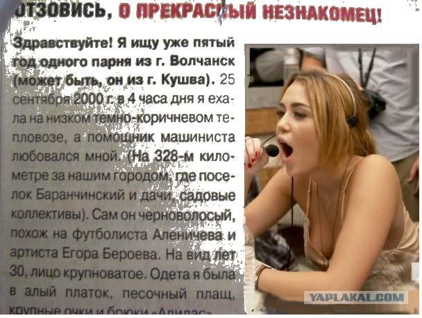 Фотожаба: Майли Сайрус дает интервью