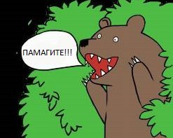 Ублюдок, мать твою, а ну иди сюда