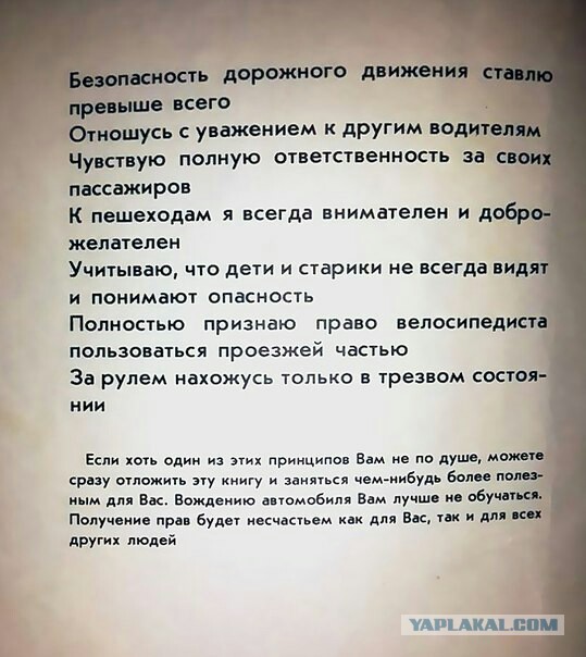 Вопрос к секте пешеходовсегдаправов
