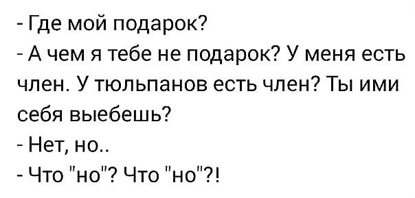 Мужчина всегда должен оставаться мужчиной!