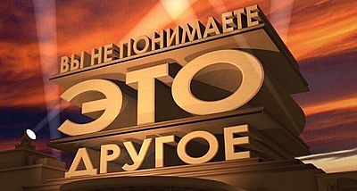 Короновирус член "Единой России"