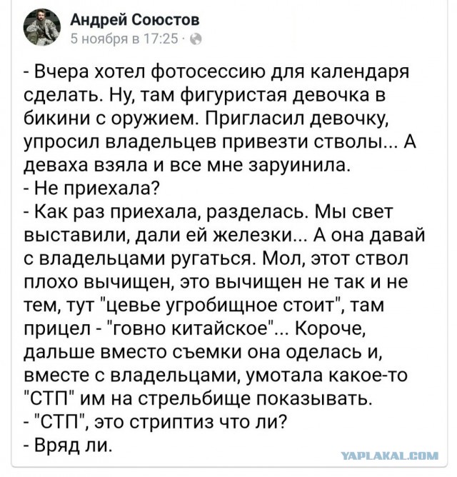 Охотница выложила в "Инстаграм" момент убийства козерога в Республике Алтай, а также свою фотосессию на фоне "трофея".
