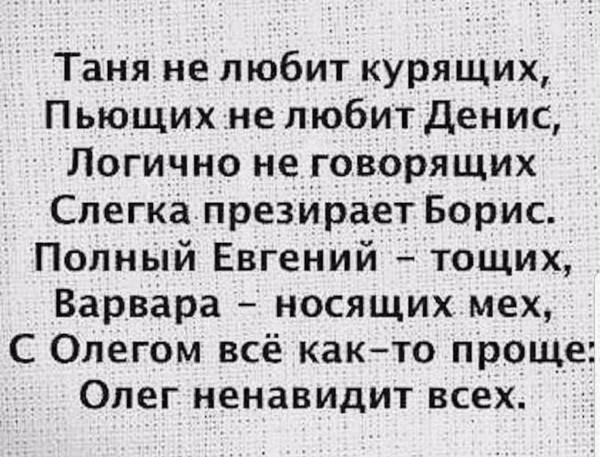 Весёлый полтишок 11.11
