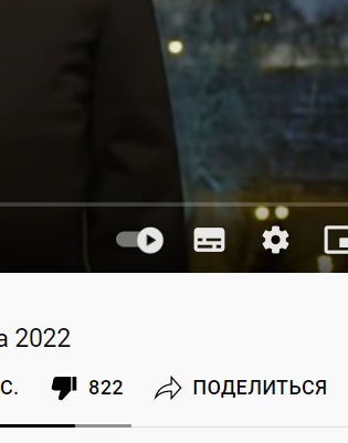 Новогоднее обращение В.В. Путина, настоящее!