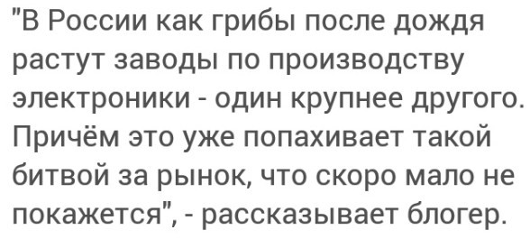 Новейшая и сделанная на 100% из российских компонентов компьютерная плата попала на видео.  Зарубежных аналогов пока не нет.