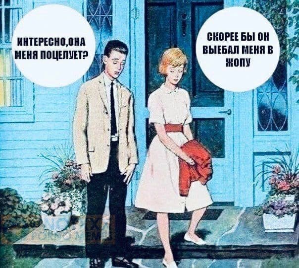 Мемы про секас (и не только) #4