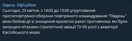 Минобороны РФ прокомментировало ракетные удары в районе Одессы