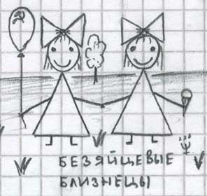 Красивые близняшки!