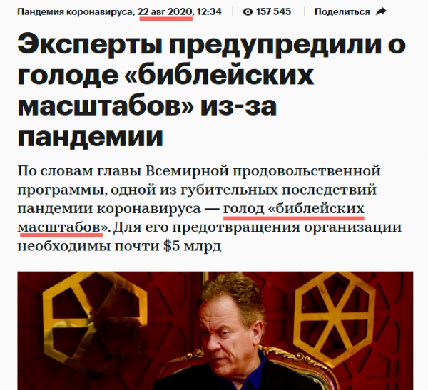 Пандемия. Коронавирус и съехавшие крыши. Россия и мир. Часть 35
