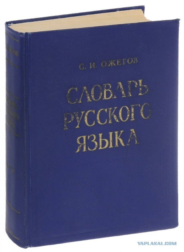 Какую букву писать после шипящих, "О" или "Ё"