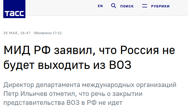 Глава ВОЗ заявил о риске появления более опасного штамма COVID-19