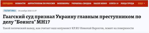 В Гаагском суде начали оглашать решение по делу о катастрофе MH17 в небе над Донбассом в 2014 году