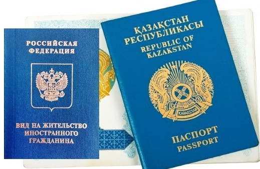 Вид на жительство казахстан. Разрешение на временное проживание казахстан. Рвп казахстан как выглядит. Внж рвп в казахстане. Гражданство кыргызстан.