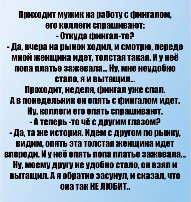 Фарш из баянов