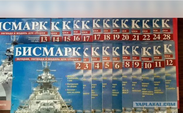 Где-то в альтернативном мире Бисмарка