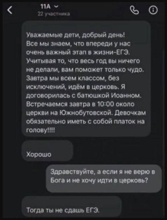 Занимательная теология-2