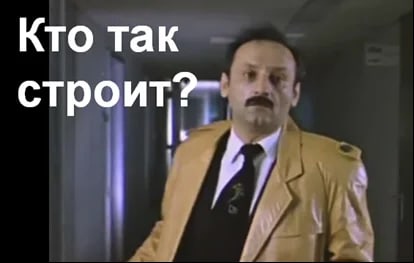 Кошмар градостроительства